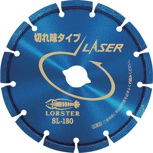 エビ ダイヤモンドカッター レーザー(乾式) 180mm