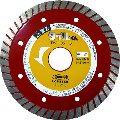 【相応う・貨物輸送無料】エビ 金剛石裁断師 瓦くん （乾式） 原則として瓦用 １０５粍