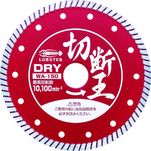 【相応う・貨物輸送無料】エビ 金剛石裁断師 （乾式）切りはなす王 ウェーブタイプ １５２粍