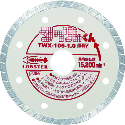 【対応・送料無料】 エビ　ダイヤモンドカッター　タイルくん　（乾式）　ウェーブタイプ　１００ｍｍ
