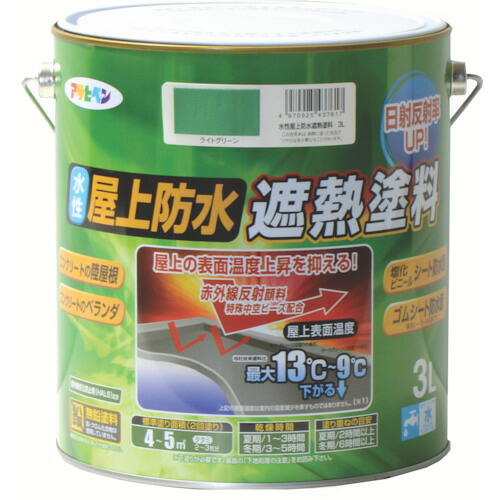 【対応・送料無料】アサヒペン水性屋上防水遮熱塗料３Ｌライトグリーン｜buckteeth shop 店