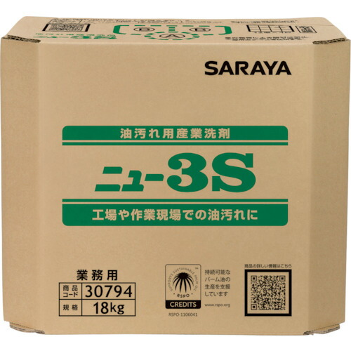 【対応・送料無料】 サラヤ　油汚れ用産業洗剤　ニュー３Ｓ　１８ｋｇ八角ＢＩＢ
