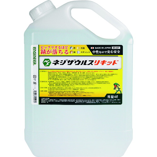 【対応・送料無料】 エンジニア　ネジザウルスリキッド（液体タイプ）　４Ｌ