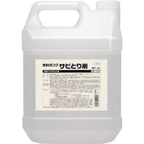 【対応・送料無料】ＳＹＫ　燃料タンクサビとり剤　４Ｌ｜buckteeth shop 店