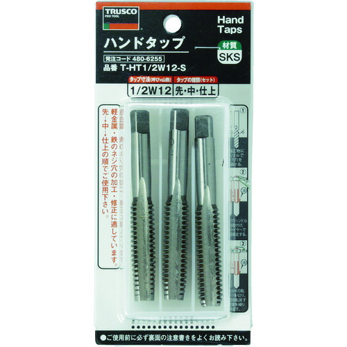 【対応・送料無料】 ＴＲＵＳＣＯ　ハンドタップ　ウイットねじ用・ＳＫＳ　１／２Ｗ１２　セット
