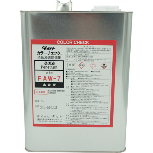 ＴＡＳＥＴＯ 色つや照合のしるしにじみ出る液 ＦＡＷ－７ ４Ｌ (FAW7.4)