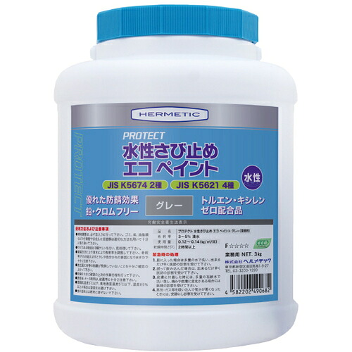 ヘルメチック さび打ち切りえの具 水溶性さび打ち切りエコえの具 薄墨色 ３ｋｇ (SSABIGY4)