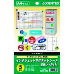 ＪＴＸ　２８３７０１ＩＪマグネットシートＡ４　５枚Ｘ５冊　Ａ１８２Ｊ５