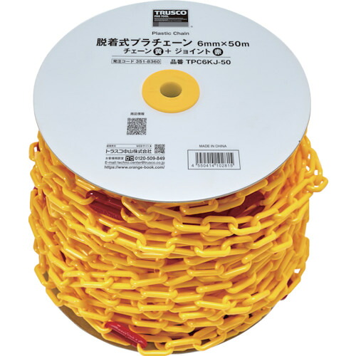 ＴＲＵＳＣＯ　脱着式プラチェーン　６ＭＭ&times;５０Ｍ　プラチェーン（黄）＋プラチェーンジョイント（赤）｜buckteeth shop 店