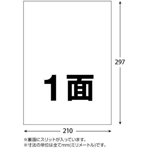 ＴＲＵＳＣＯ　弱粘着マルチラベルシール　Ａ４　１面　１００枚入　ラベルサイズ　２１０Ｘ２９７