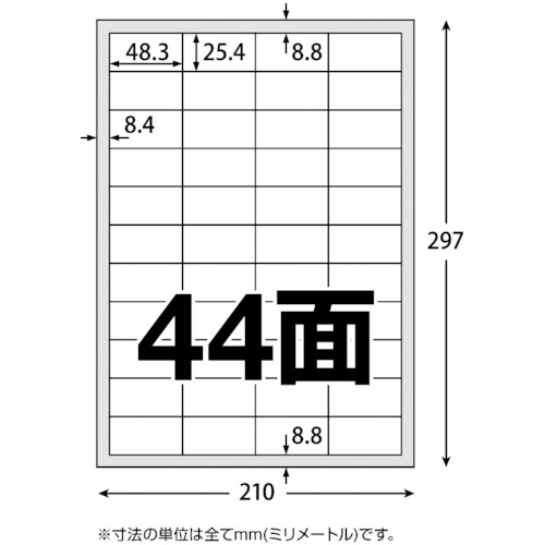 ＴＲＵＳＣＯ　弱粘着マルチラベルシール　Ａ４　４４面　１００枚入　ラベルサイズ　４８．３Ｘ２５．４