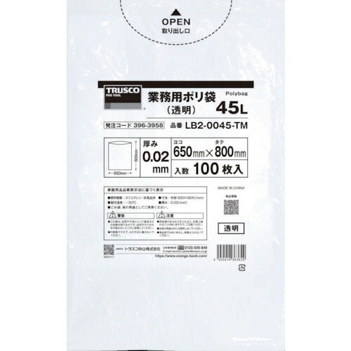 ＴＲＵＳＣＯ まとめ買い お役目用ポリ袋０．０２Ｘ４５Ｌ（乳白半澄み切った）１００枚入り口・入口 ５袋