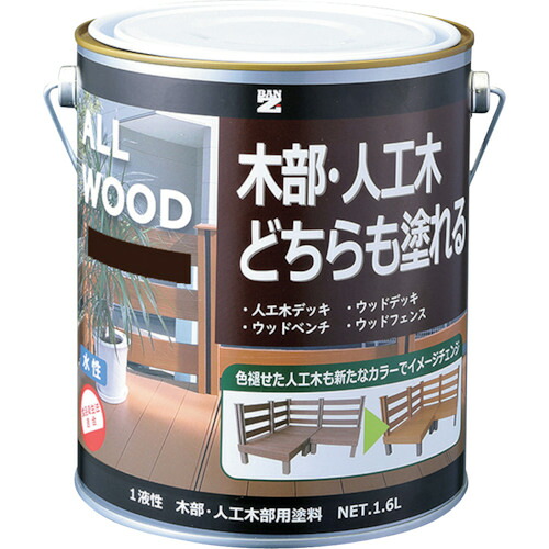ＢＡＮーＺＩ 木部・人工木用絵の具 ＡＬＬ ＷＯＯＤ １．６Ｌ うす暗い赤銅色 ０９－２０Ｂ