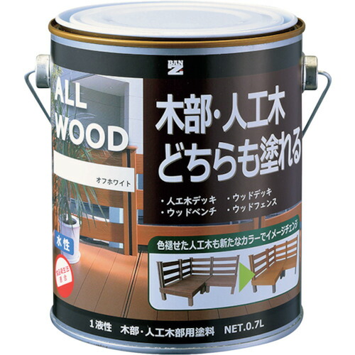 ＢＡＮーＺＩ　木部・人工木用塗料　ＡＬＬ　ＷＯＯＤ　０．７Ｌ　オフホワイト　２５－９２Ｂ