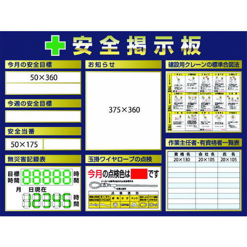 つくし スチール写真製ミニ電子掲示板 ３列印字機