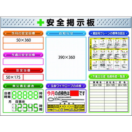 つくし スチール写真製ミニ電子掲示板 ３列印字機