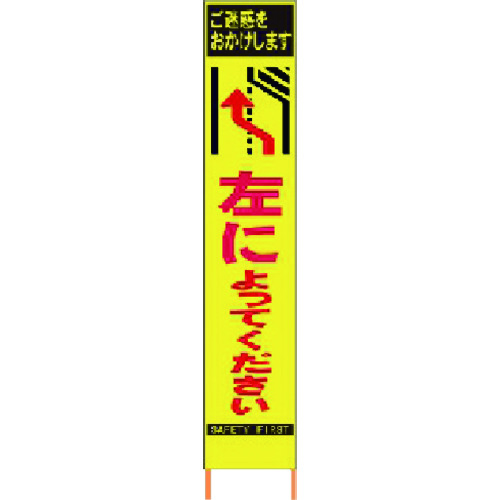 仙台銘板　ＰＸスリムカンバン蛍光黄色高輝度ＨＹＳ&minus;３３左によってください　鉄枠付｜buckteeth shop 店 13,294円