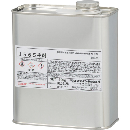 セメダイン １５６５主剤 １ｋｇ ＡＰ－０５８