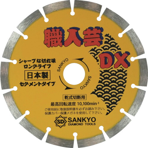 三京 細工人芸ＤＸ一部分 堅牢さ混凝土・石用