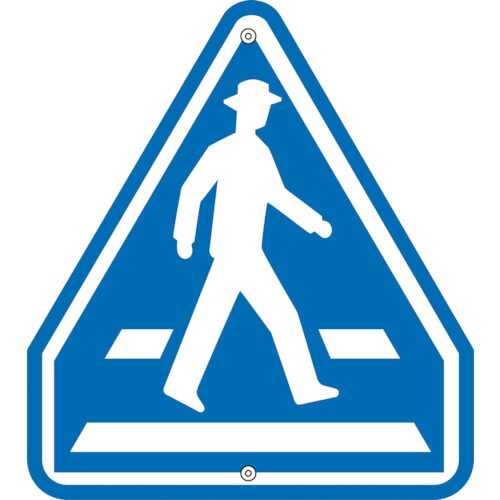 緑十字　道路標識・構内用　横断歩道　道路４０７－Ａ　６８５×６００ｍｍ　スチール