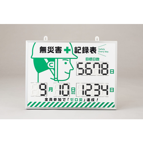 緑十字 デジタル式無不仕合わせ書きとどめる表 ＭＫＨ－００２ ４５３×６０３×２３粍 軽銀枠付