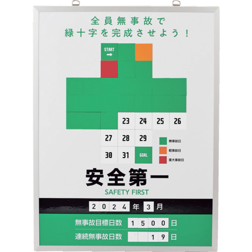 緑十字 無不仕合わせ書きとどめる表 緑十字ｖｅｒ． 全員無事故で緑十字を～ ＭＫＨ－１０１ ６００×４５０粍