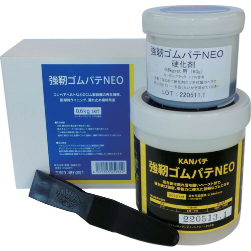 KANパテ 強靭ゴムパテNEO 0.6KGセット|buckteeth shop 店