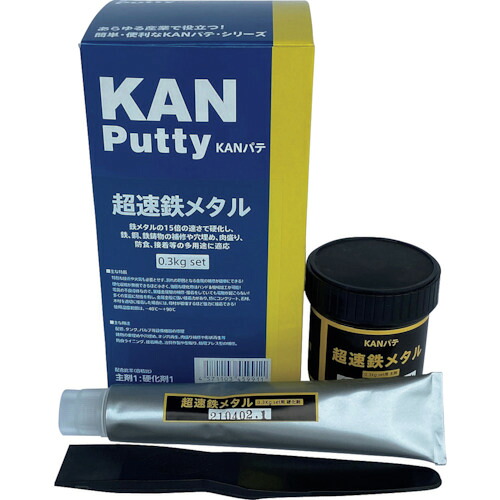 ＫＡＮパテ　超速鉄メタル　０．３ＫＧセット