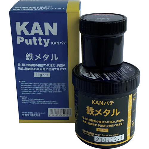 ＫＡＮパテ　鉄メタル　１ＫＧセット
