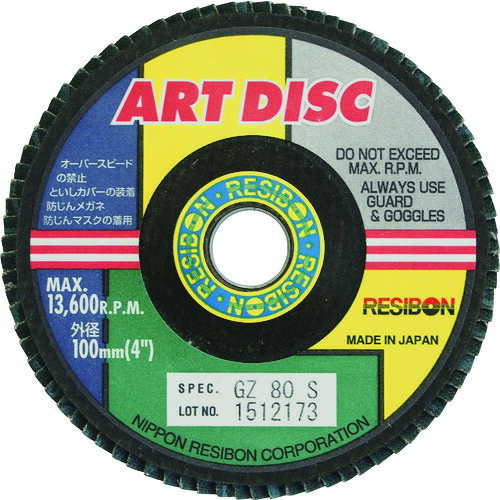 【10個セット】レヂボン アートディスクAD 100×15 GZ60S|buckteeth shop 店
