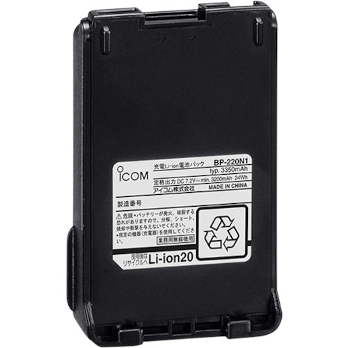 アイコム　リチウムイオンバッテリーパックＬ（７．２Ｖ　３２００ｍＡｈ　ｍｉｎ．）