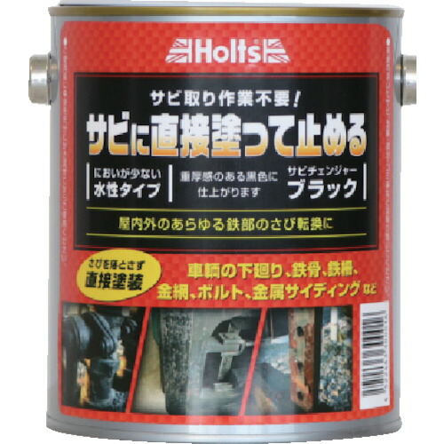 ホルツ ＭＨ１０１７ サビチェンジャー 黒いこと ４９７８９５５０１０１７６