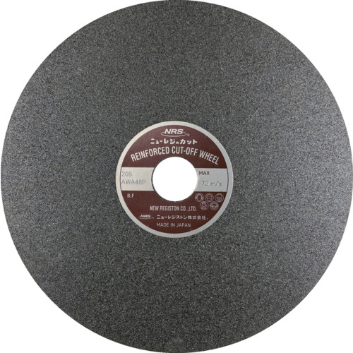 【10個セット】ＮＲＳ　切断砥石　ニューレジカット　２０５Ｘ２Ｘ２５．４　Ａ／ＷＡ４６Ｐ