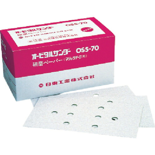 日東　オービルサンダー　ＯＳＳ－７０Ａ用研磨ペーパ＃４０　ベルクロ　５０枚入り　９０８４１