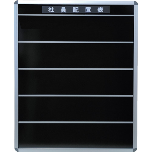 日本統計量機 社員申し合わせ表Ｓ９０Ｂ