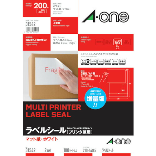 ３Ｍ　ラベルシール（プリンタ兼用）　２面　（１００枚入）