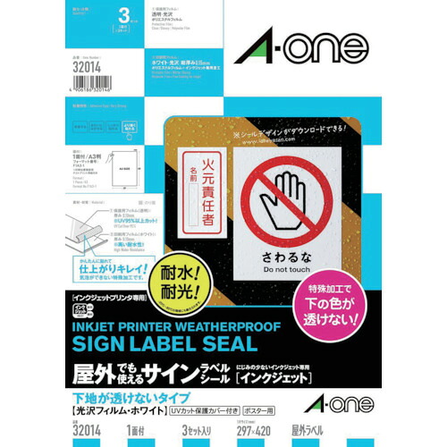 ３Ｍ　エーワン　屋外用サインラベル（インクジェット）下地が透けないタイプ　Ａ３
