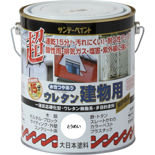 サンデーえの具 水溶性つや有りウレタン建造物用 とうめい １６００Ｍ