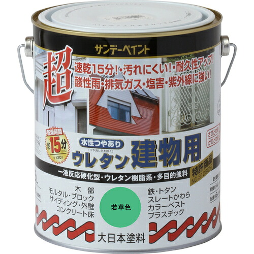 サンデーえの具 水溶性つや有りウレタン建造物用 若草 １６００Ｍ