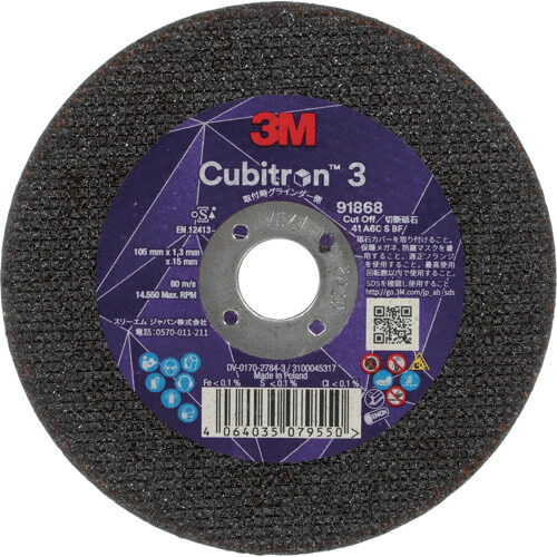 【25個セット】３Ｍ　キュービトロン３　切断砥石　４ＣＯＷ９１８６８　１０５ｍｍ