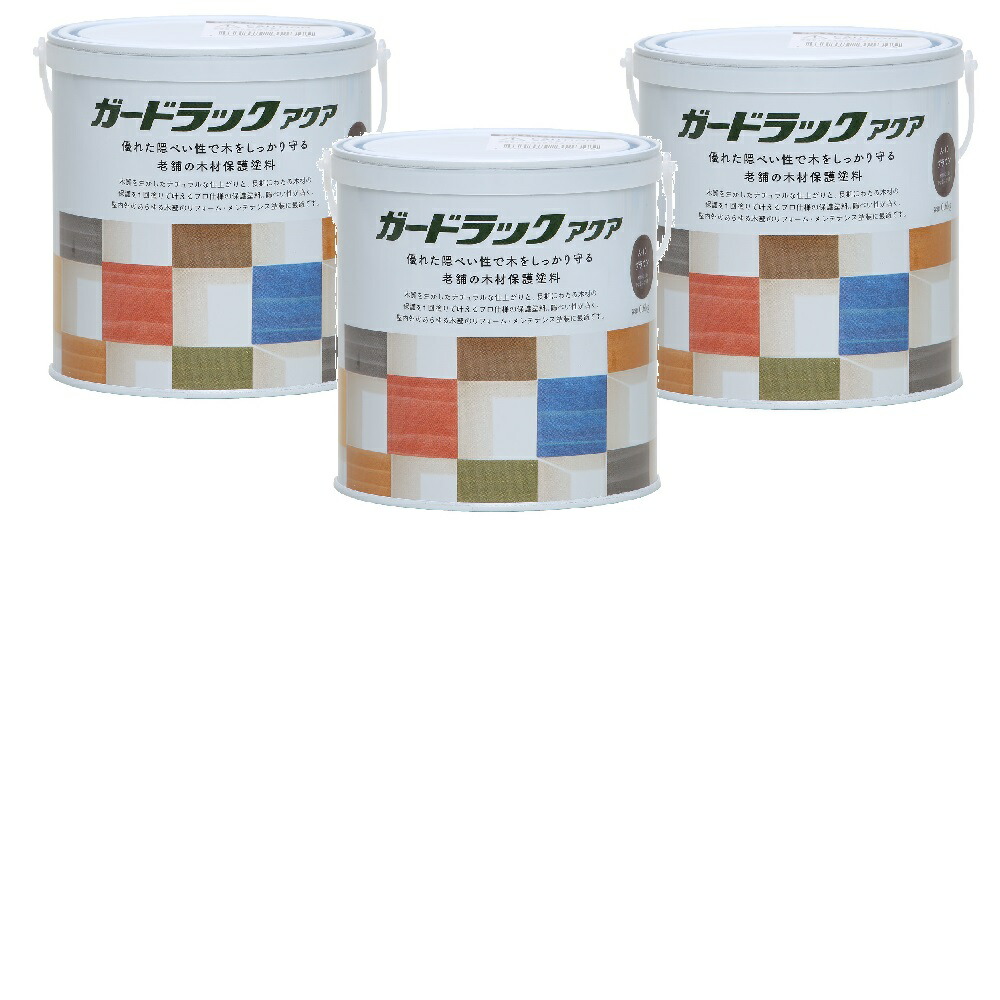 和信ペイント ガードラックアクア Ａ－１０ ブラウン（ＨＣ） 0.6kg ３缶セット