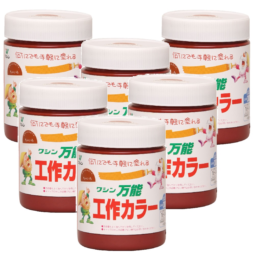 和信ペイント 万能工作カラー 茶色 300ml ６缶セット