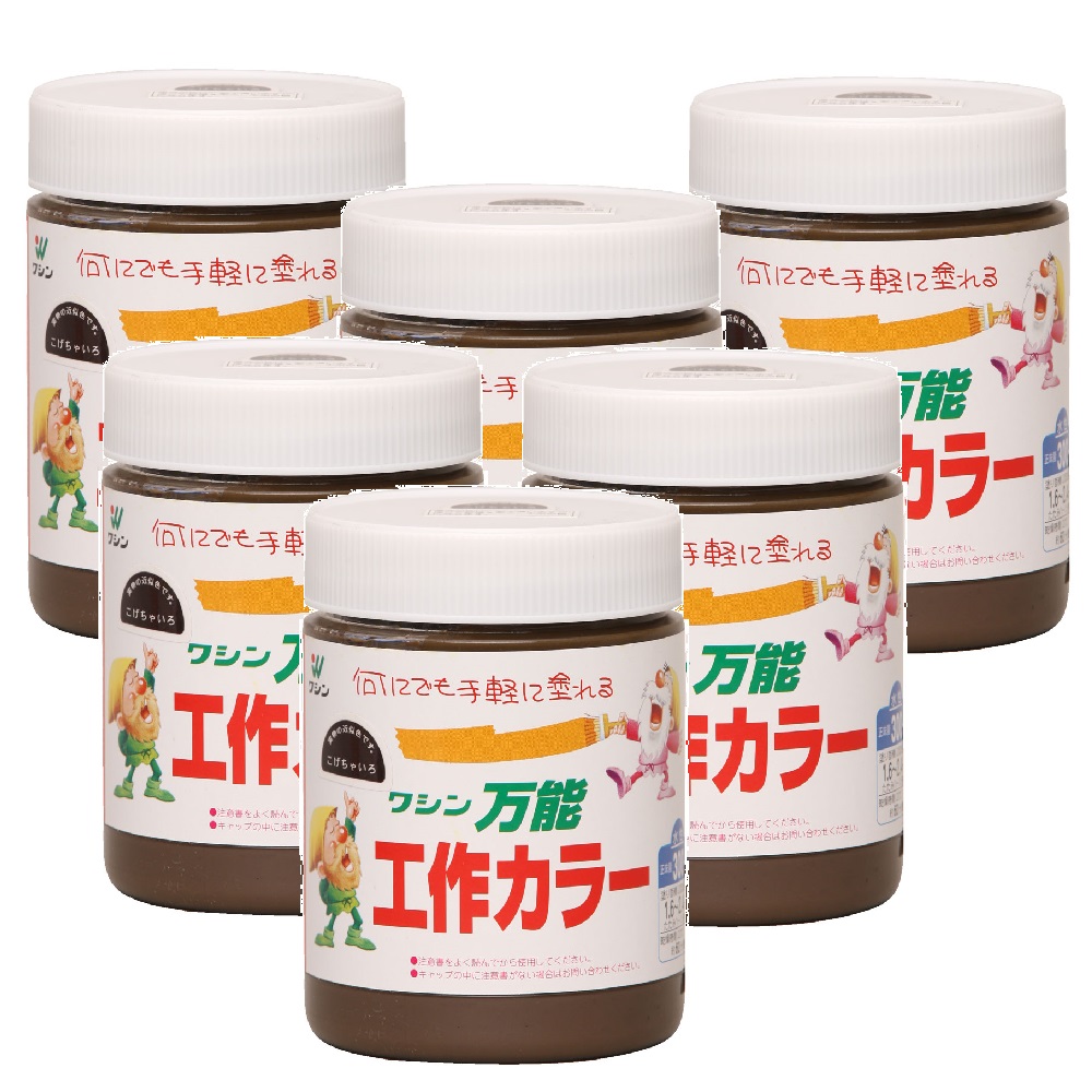 和信ペイント 万能工作カラー こげ茶 300ml ６缶セット