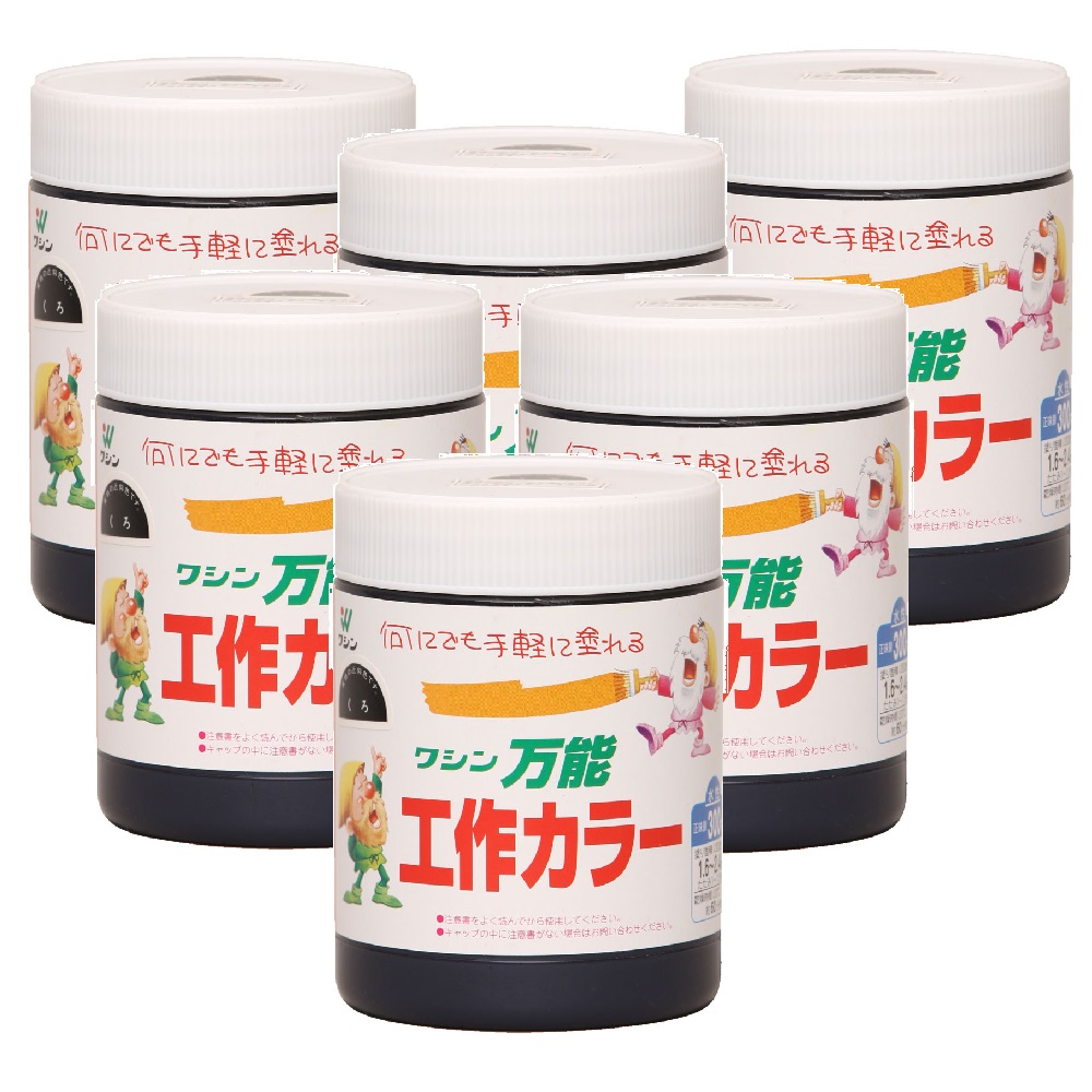 和信ペイント 万能工作カラー 黒 300ml ６缶セット