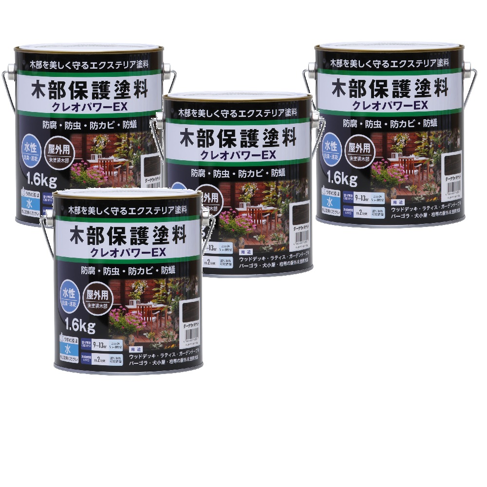 和信ペイント クレオパワーＥＸ ダークウォルナット 1.6kg ４缶セット