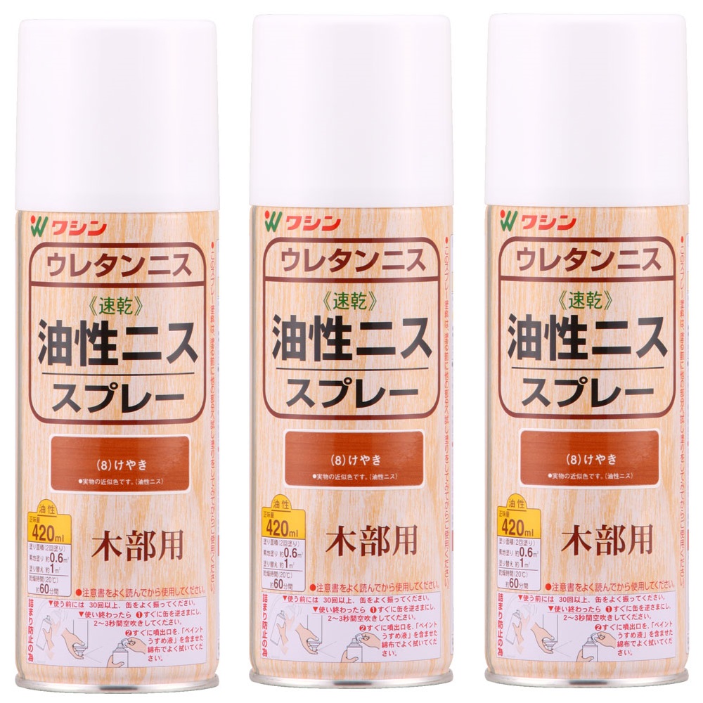 和信ペイント 油性ニススプレー けやき 420ml ３缶セット
