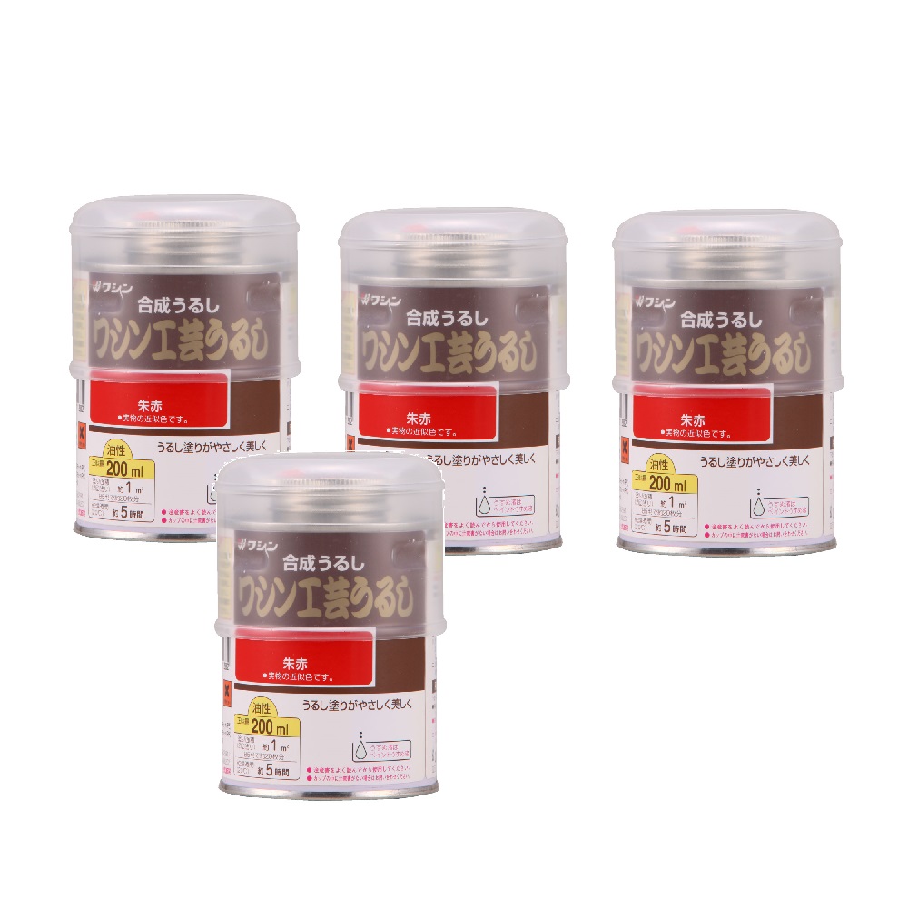 和信ペイント 工芸うるし 朱赤 200ml ４缶セット