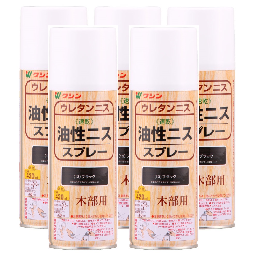 和信ペイント 油性ニススプレー ブラック 420ml ５缶セット
