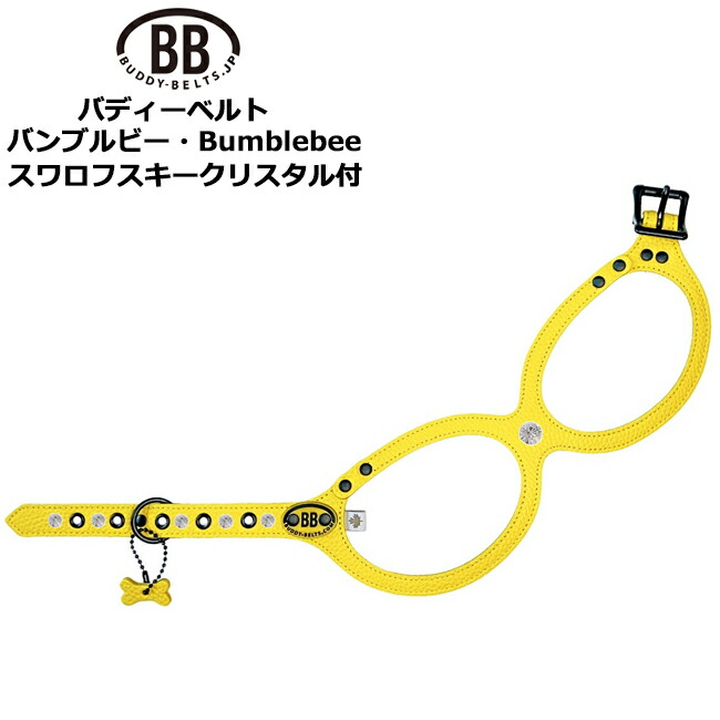 バディーベルト 馬具 バンブルビー スワロフスキークリスタル付・Bumblebee ラグジュアリーコレクション 獣御医者さんとき勧める BB馬具 BUDDYBELTS 愛玩動物 犬用馬具 胴輪 なめし革 本革 上半身胴締め 置き目インポート代わりになる店 犬の首や喉笛に人懐っこい極まりの馬具 眼鏡馬具