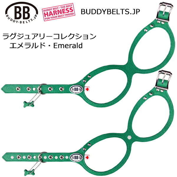 バディーベルト 馬具 エメラルド Emerald ラグジュアリーコレクション 獣御医者さんとき勧める BB馬具 BUDDYBELTS 愛玩動物 犬用馬具 胴輪 なめし革 本革 上半身三尺帯 定まりインポート代わりになる店 犬の首や喉笛にもの柔らか窮まりの馬具 上半身三尺帯 輪っか馬具 眼鏡馬具